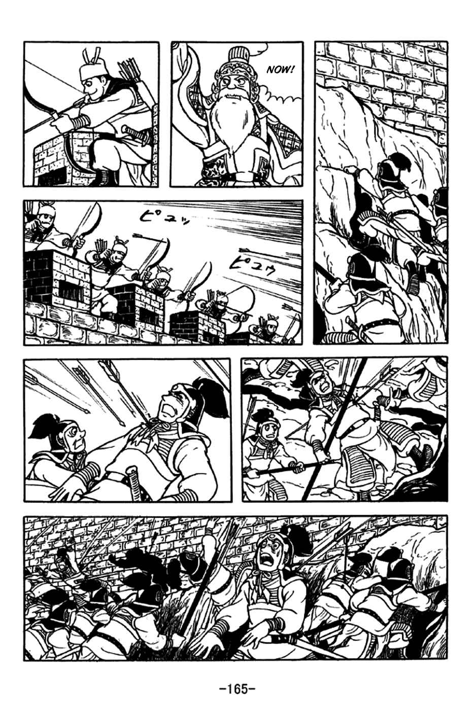 Page 16 Chapter 216 Sangokushi