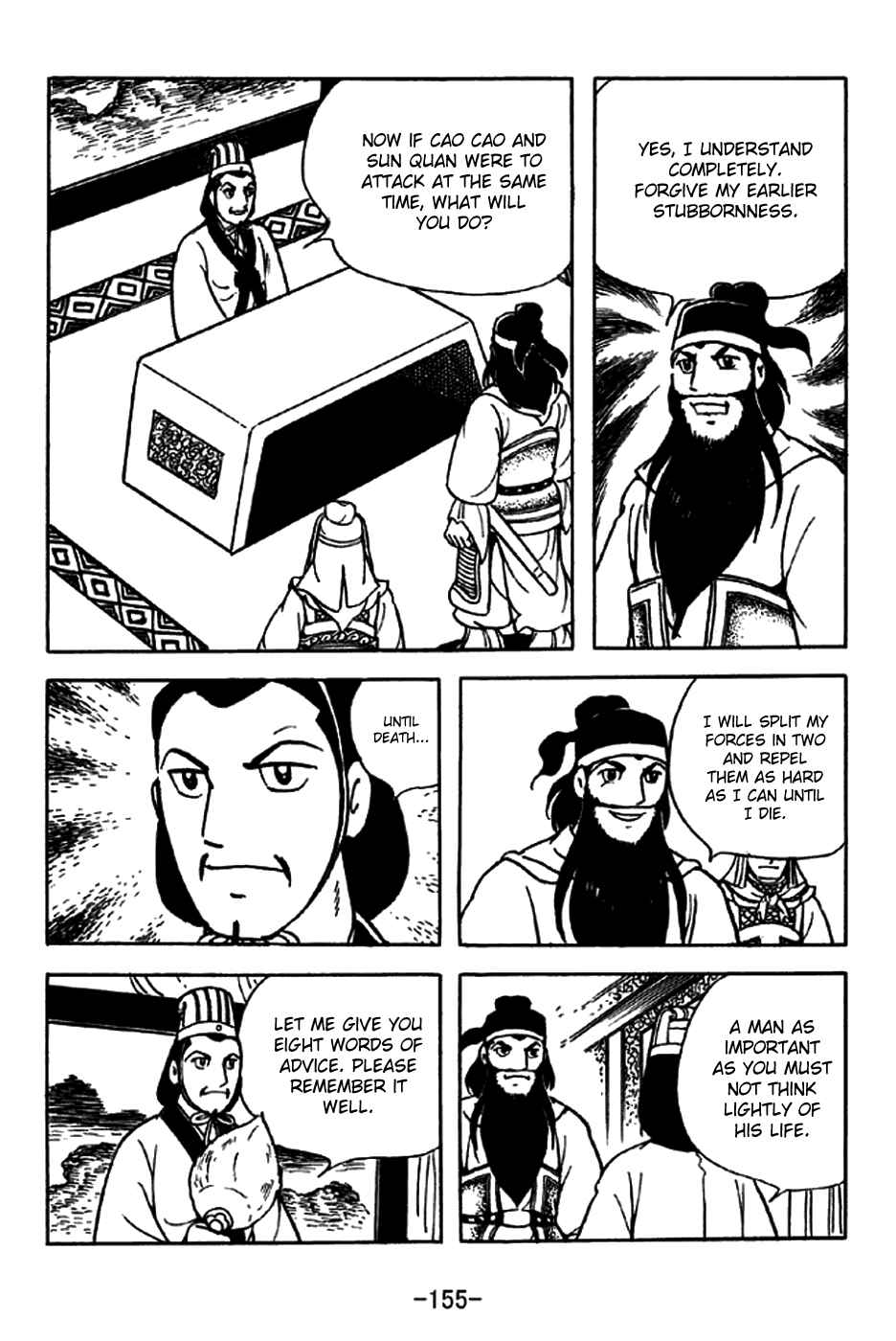 Page 6 Chapter 216 Sangokushi