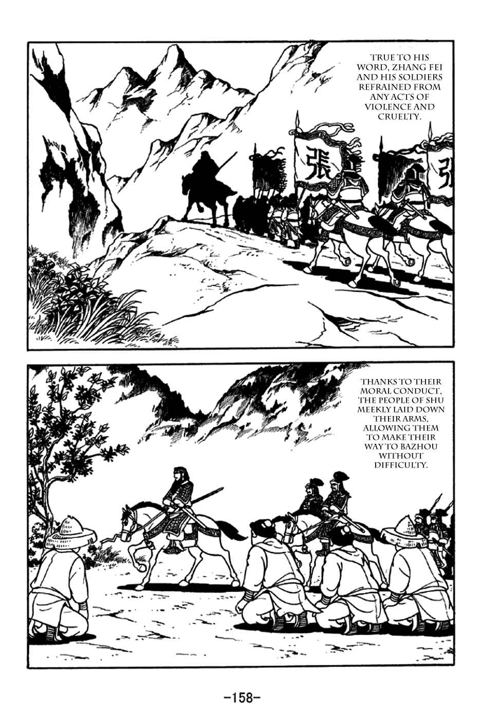 Page 9 Chapter 216 Sangokushi