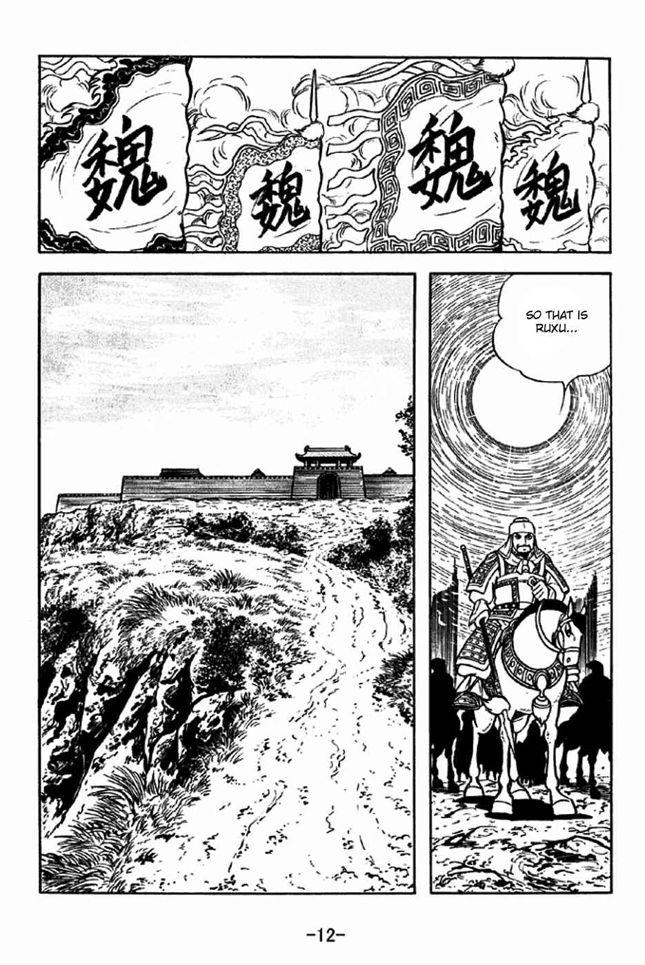 Page 18 Chapter 305 Sangokushi