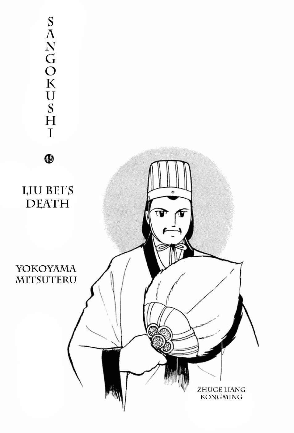 Page 2 Chapter 305 Sangokushi