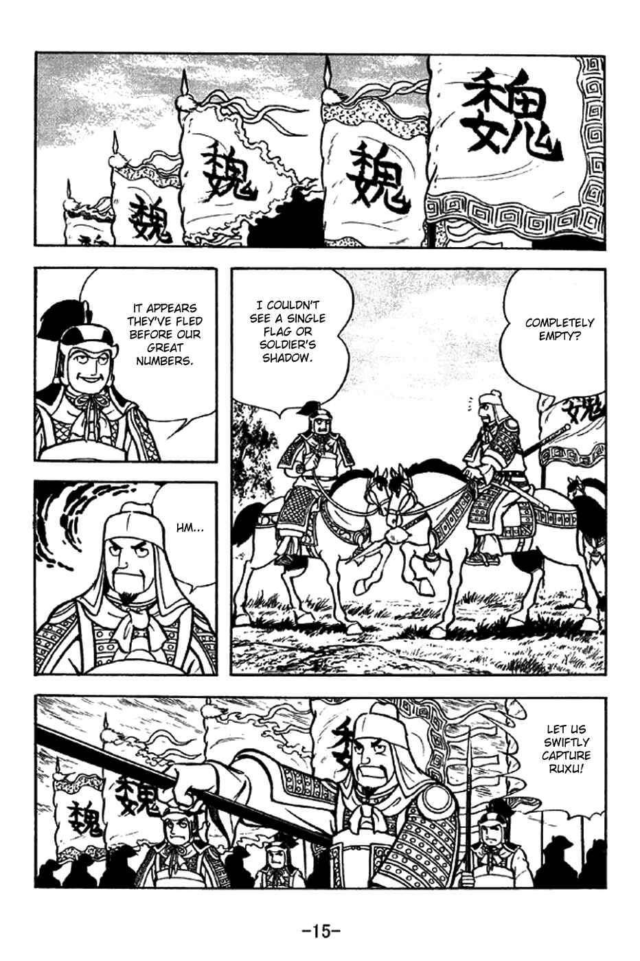 Page 21 Chapter 305 Sangokushi