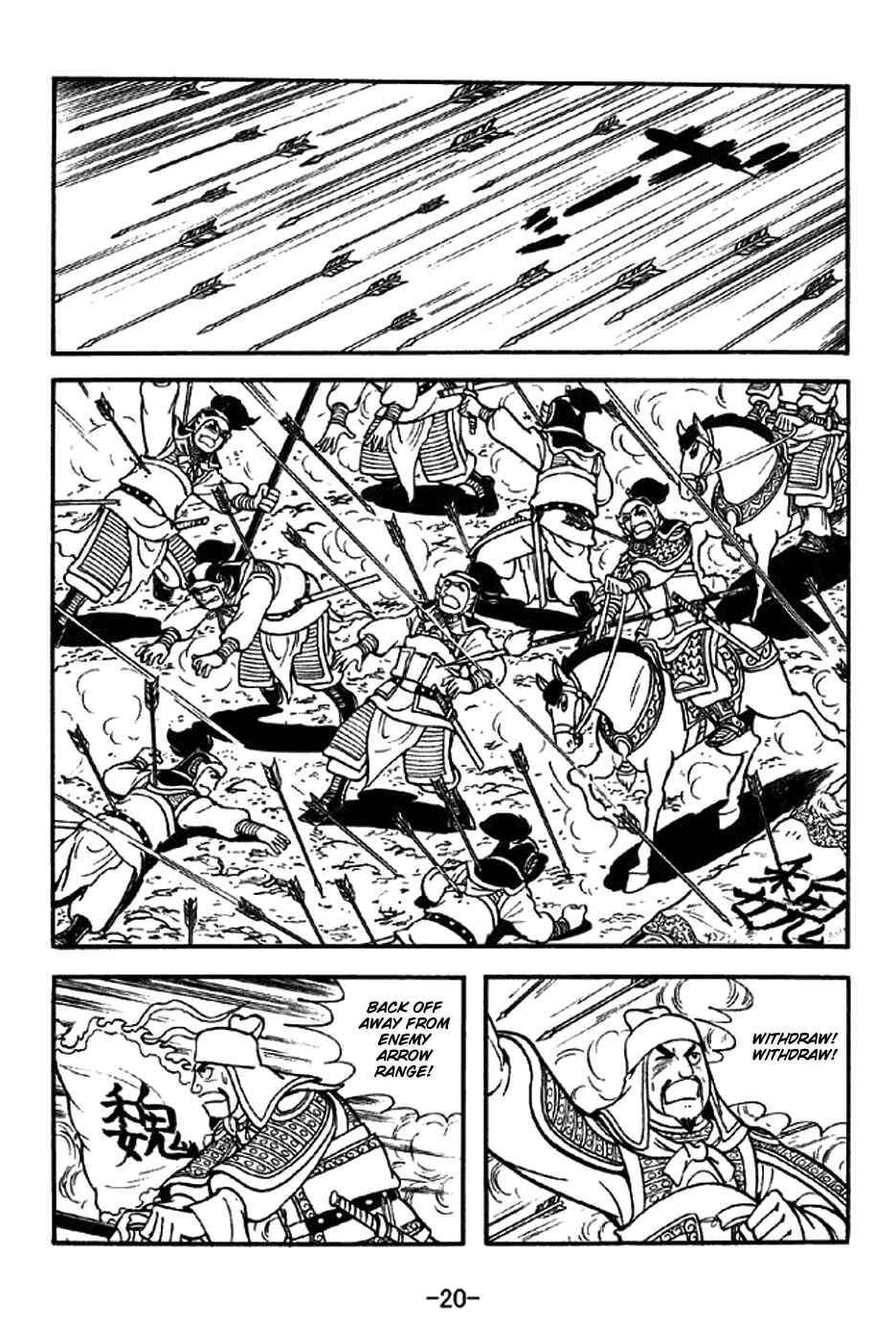 Page 26 Chapter 305 Sangokushi
