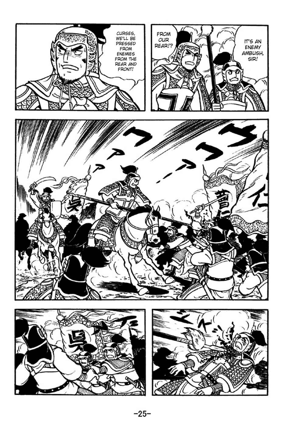 Page 31 Chapter 305 Sangokushi