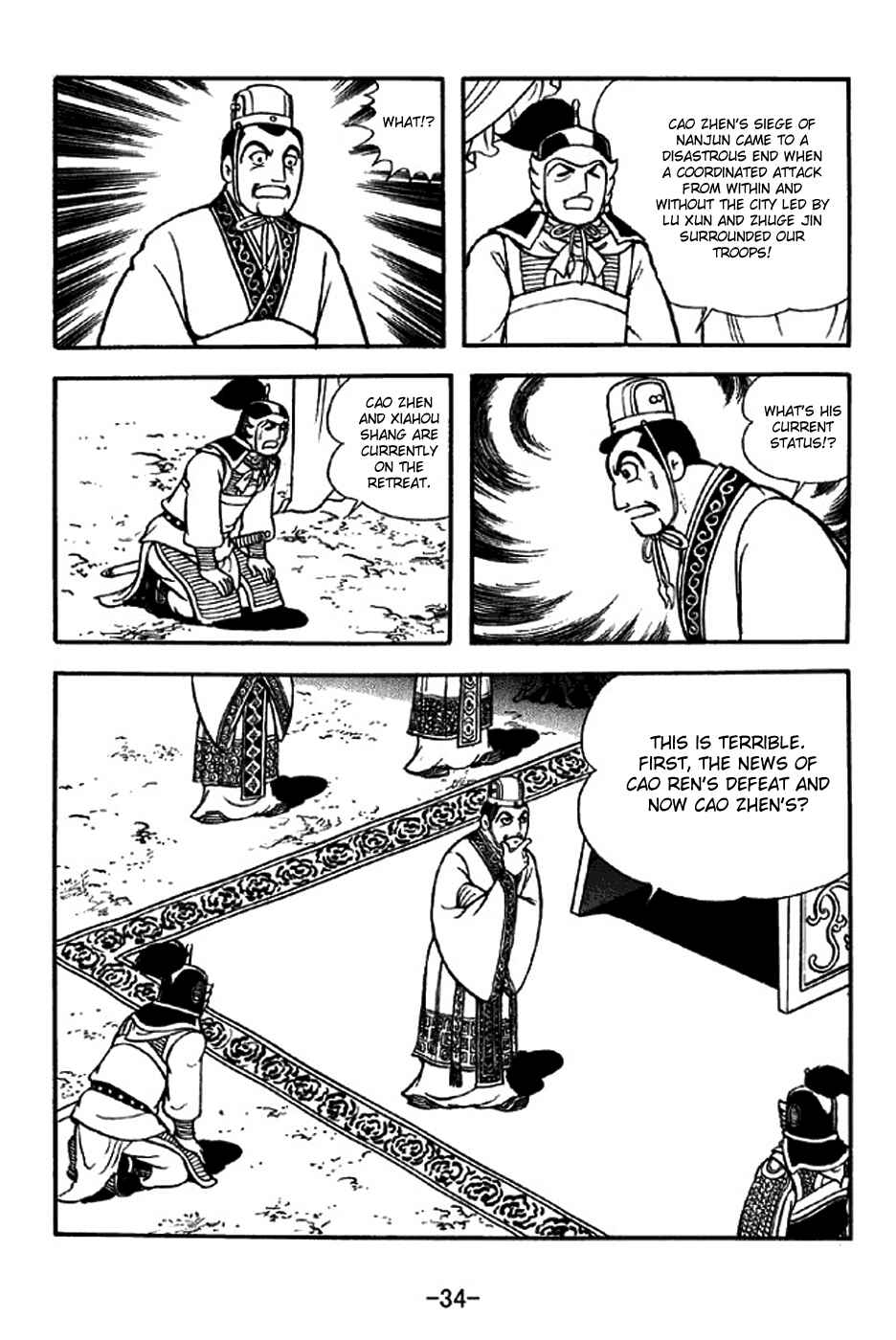 Page 40 Chapter 305 Sangokushi
