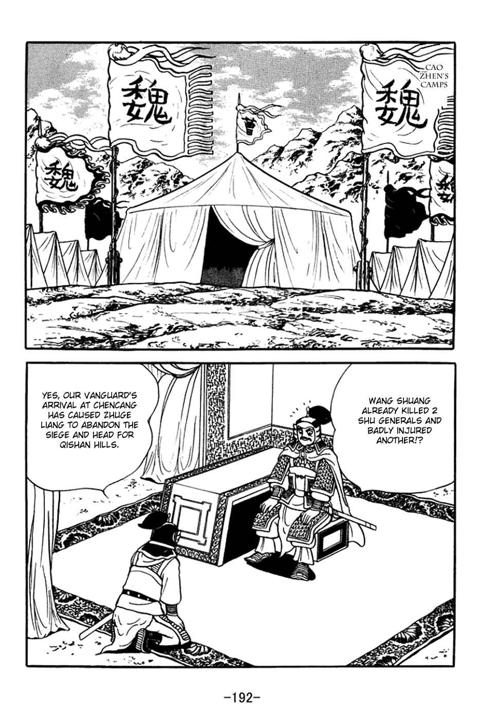 Page 11 Chapter 373 Sangokushi