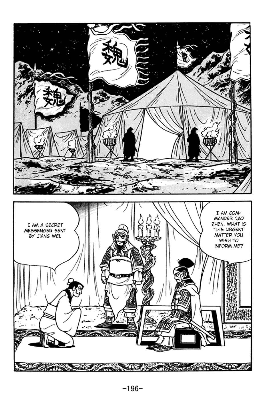 Page 15 Chapter 373 Sangokushi