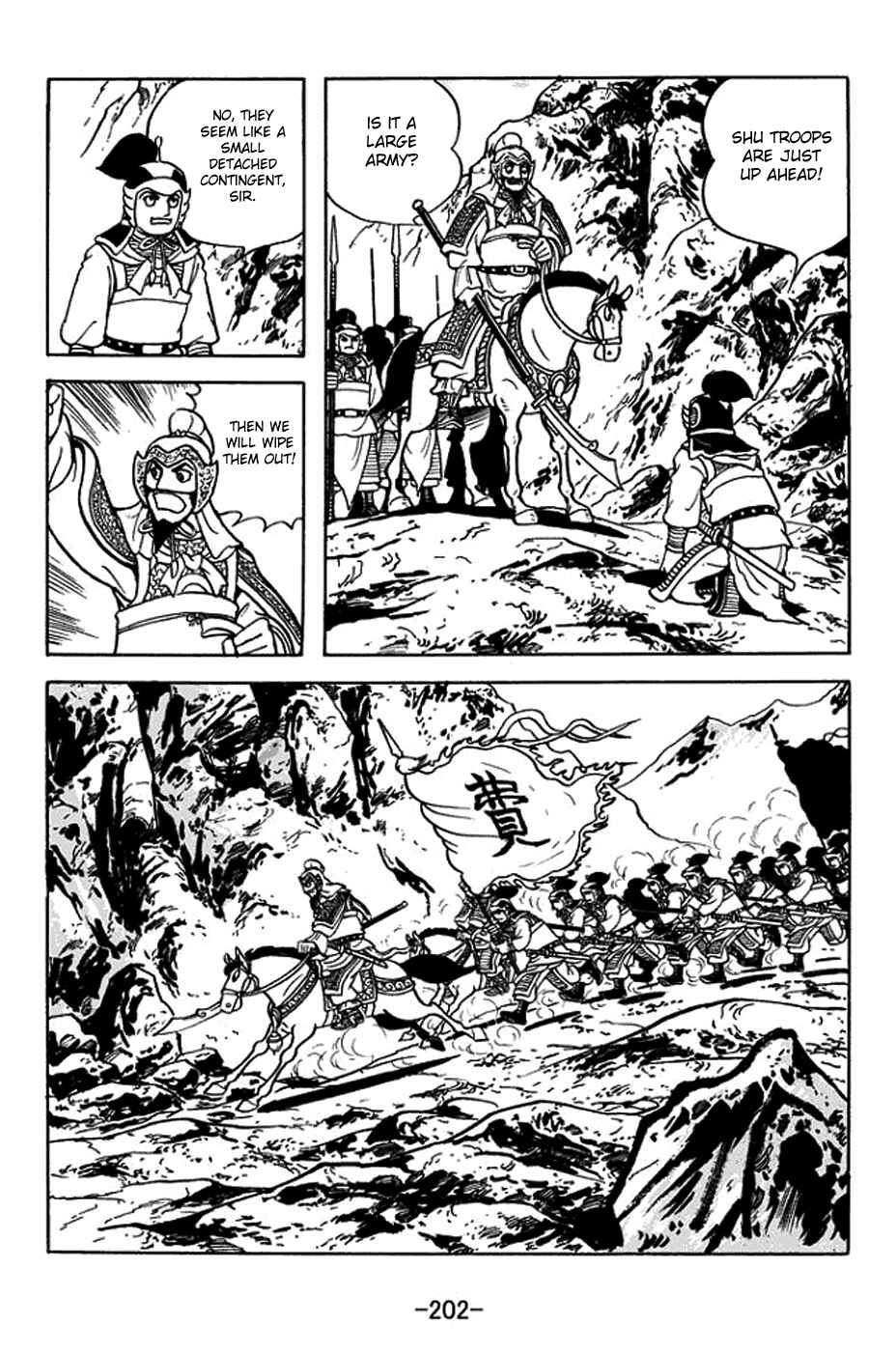 Page 21 Chapter 373 Sangokushi