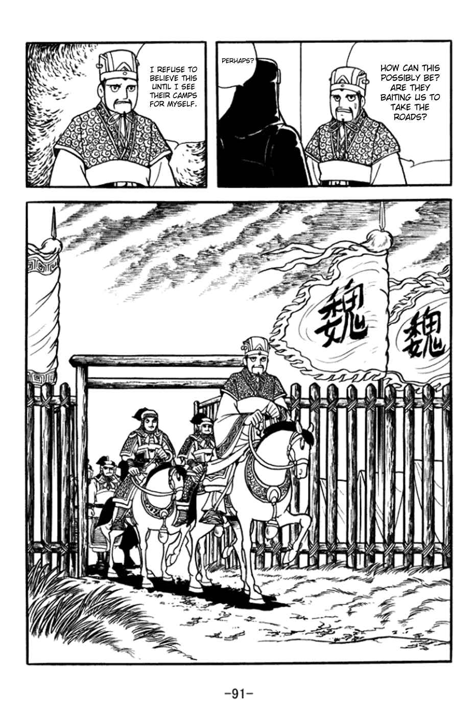 Page 11 Chapter 361 Sangokushi
