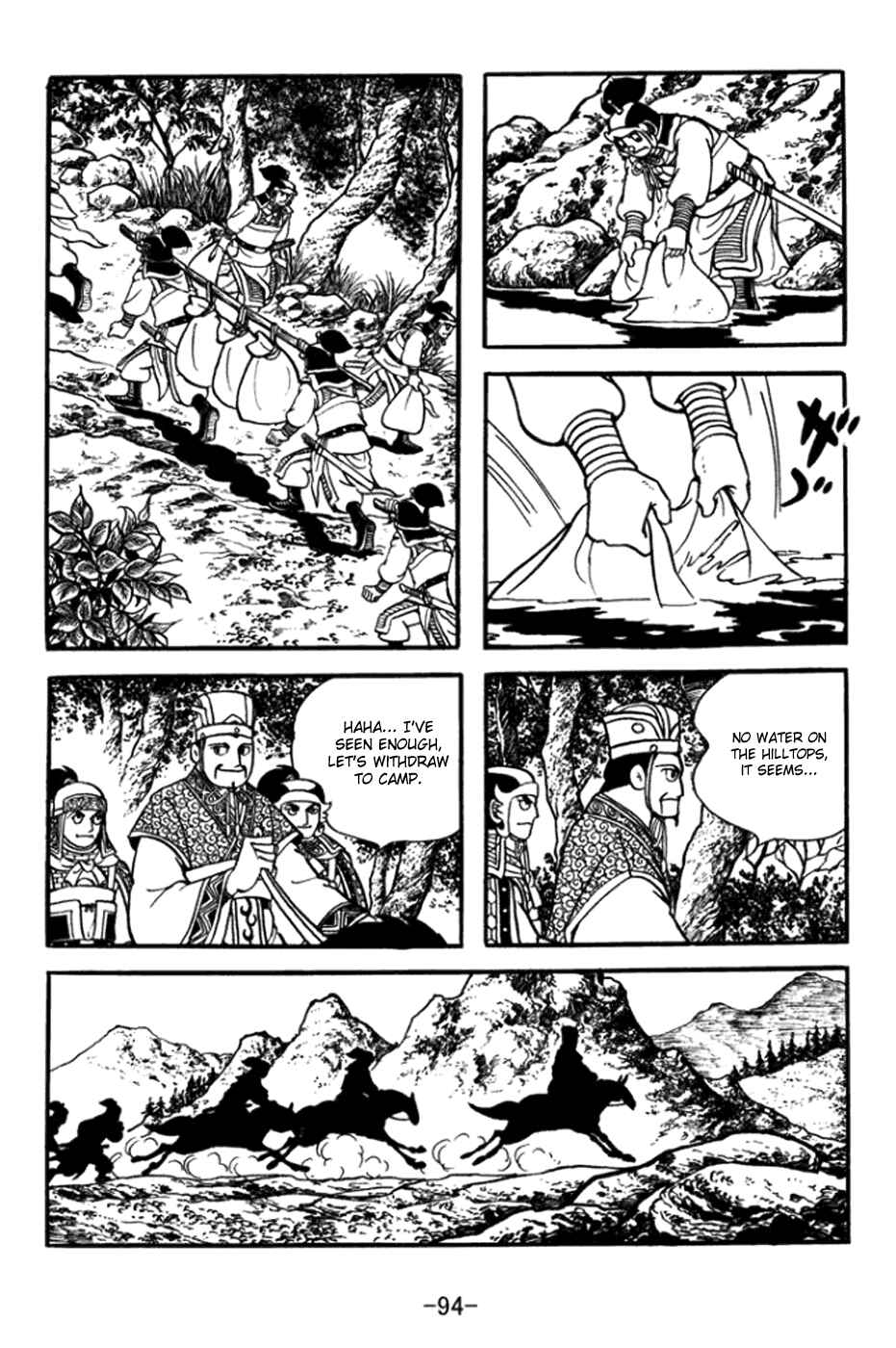 Page 14 Chapter 361 Sangokushi