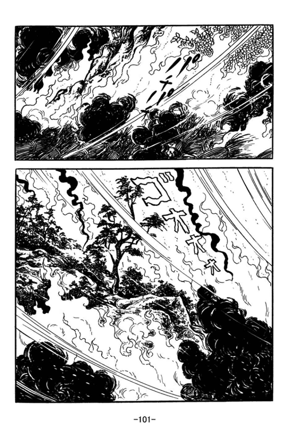 Page 21 Chapter 361 Sangokushi