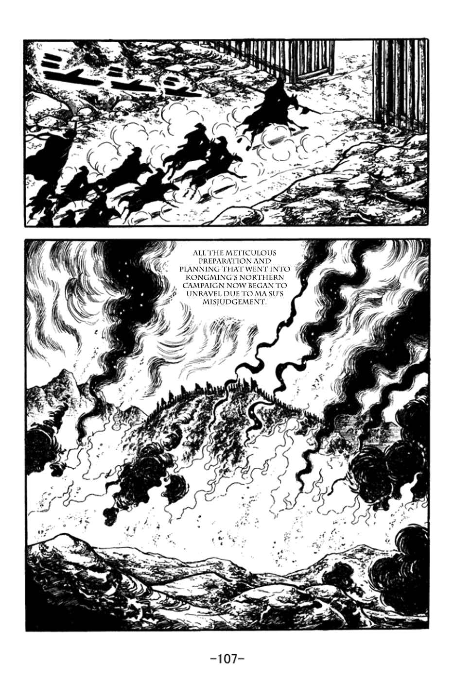 Page 27 Chapter 361 Sangokushi