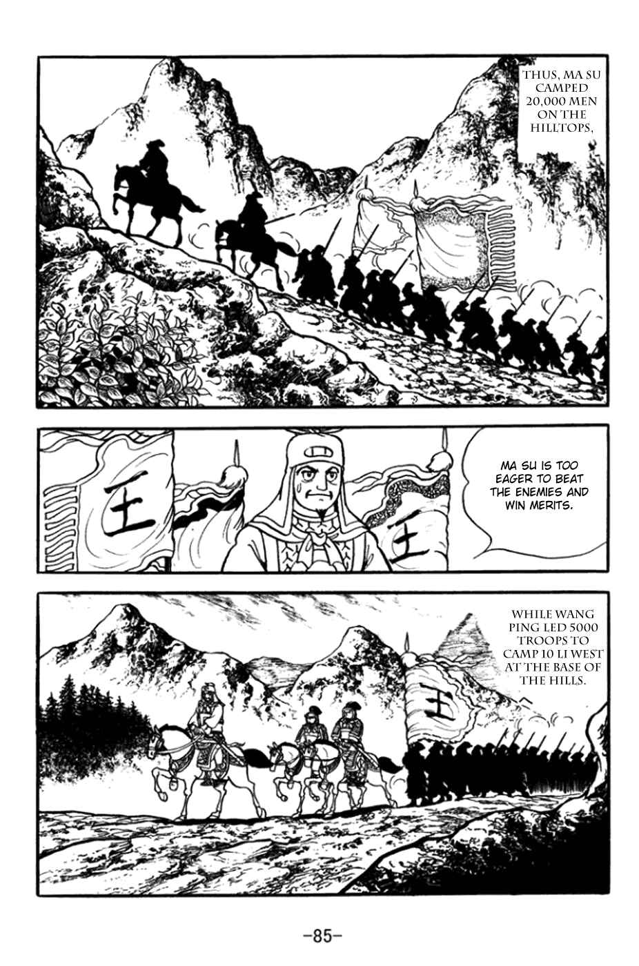 Page 5 Chapter 361 Sangokushi
