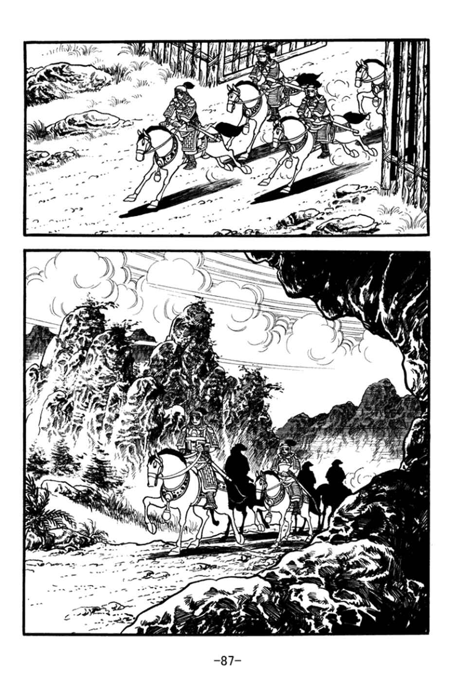 Page 7 Chapter 361 Sangokushi
