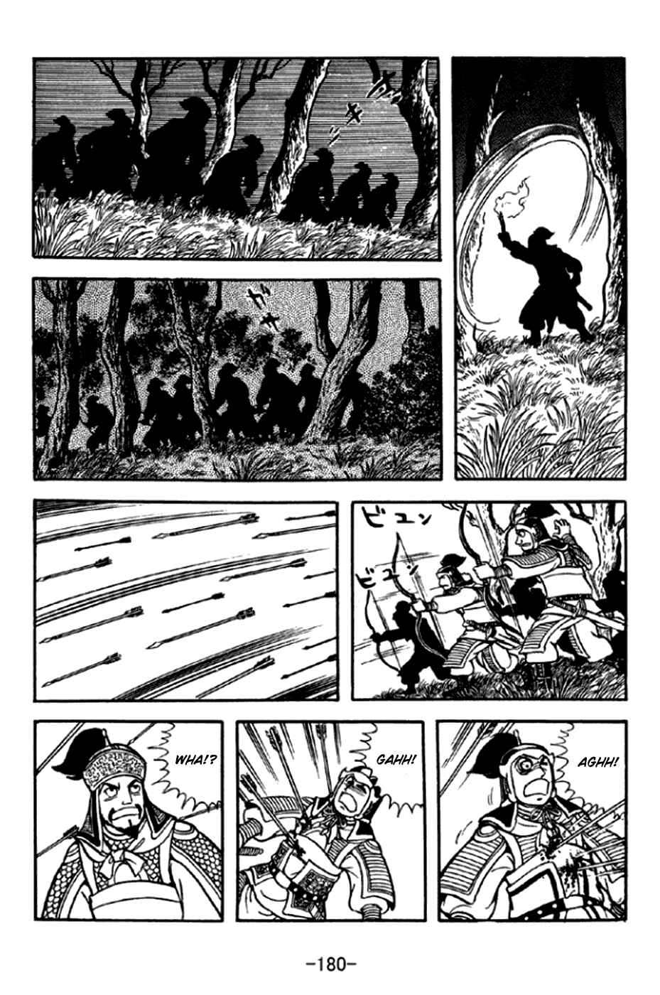 Page 7 Chapter 296 Sangokushi