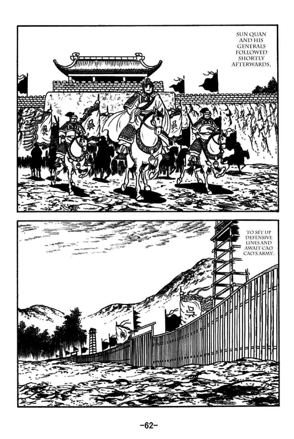 Page 10 Chapter 235 Sangokushi