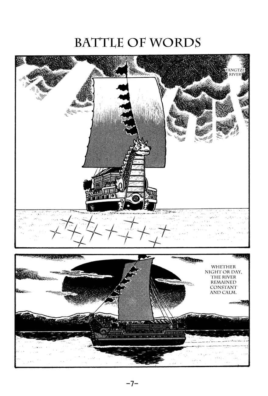 Page 10 Chapter 129 Sangokushi