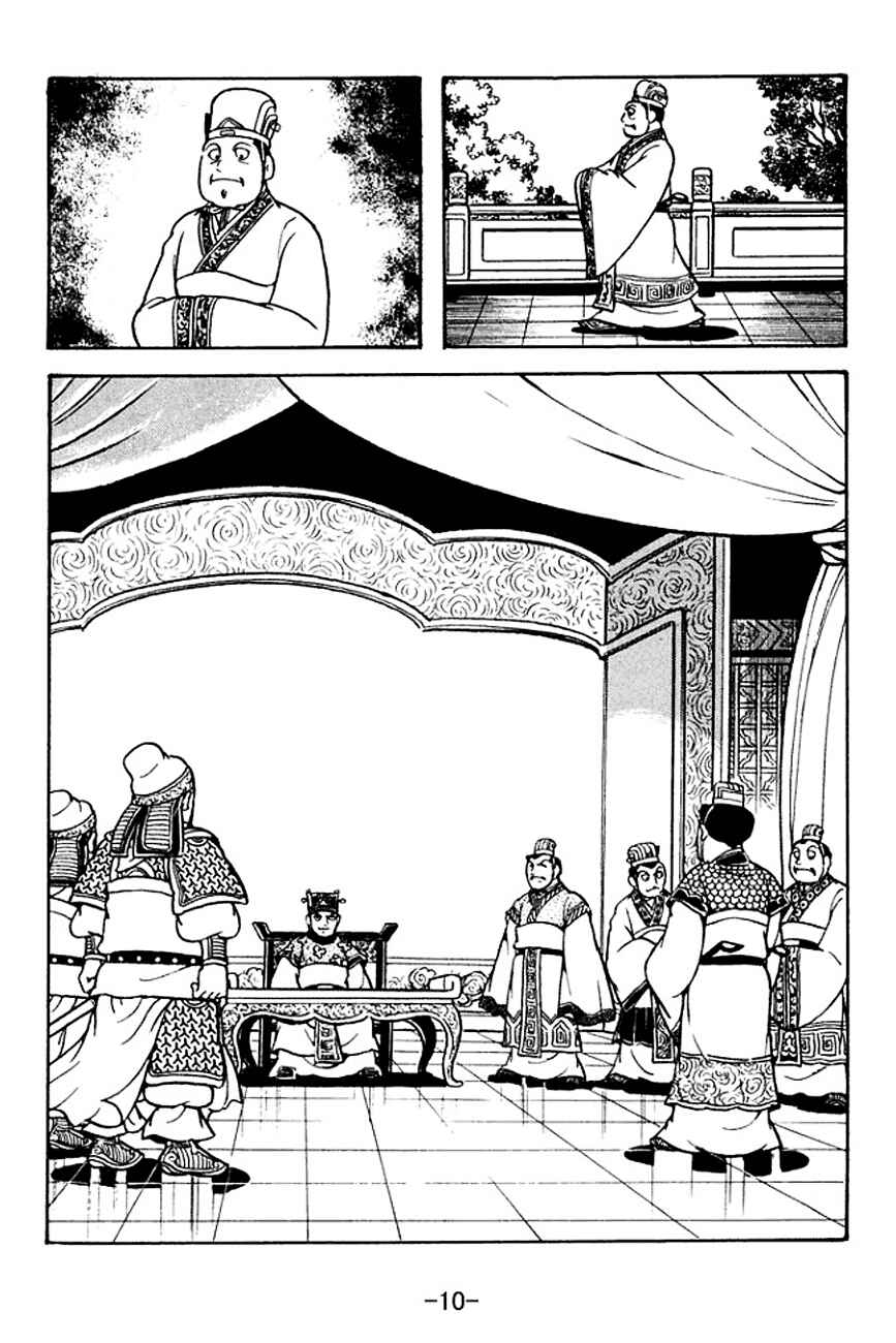 Page 13 Chapter 129 Sangokushi