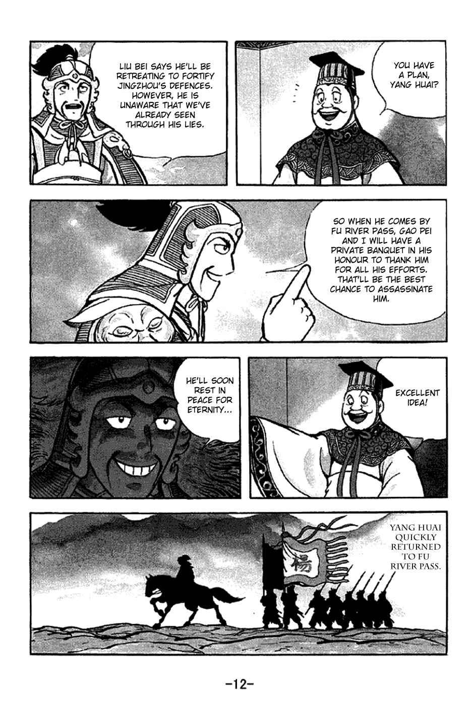 Page 15 Chapter 210 Sangokushi