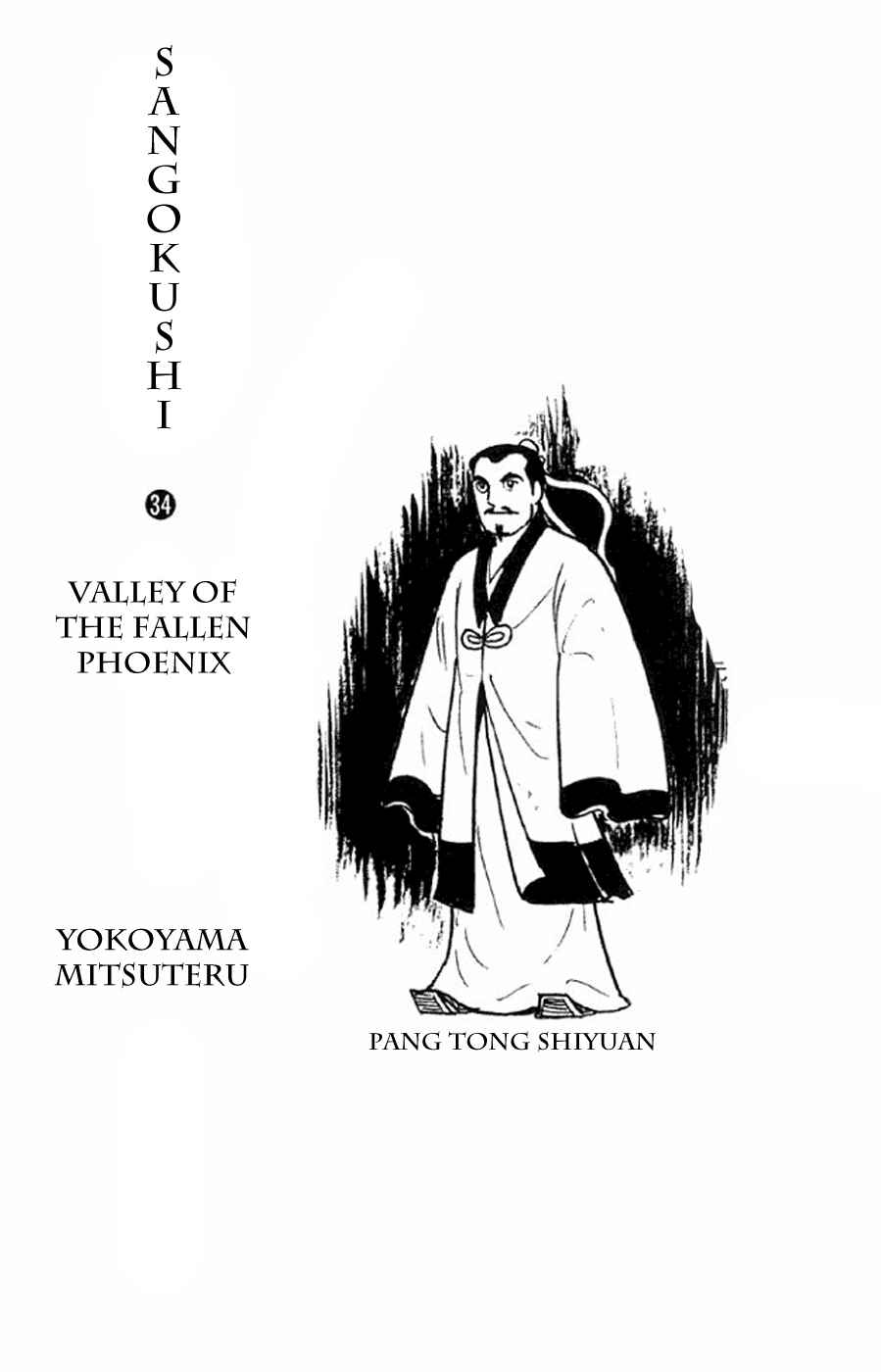 Page 2 Chapter 210 Sangokushi