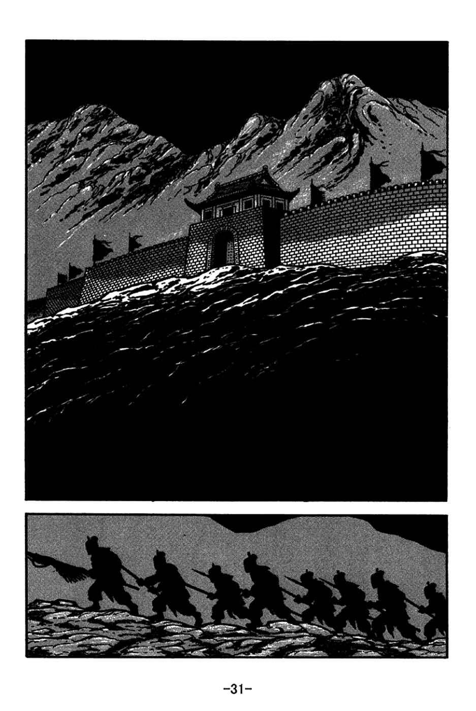 Page 34 Chapter 210 Sangokushi