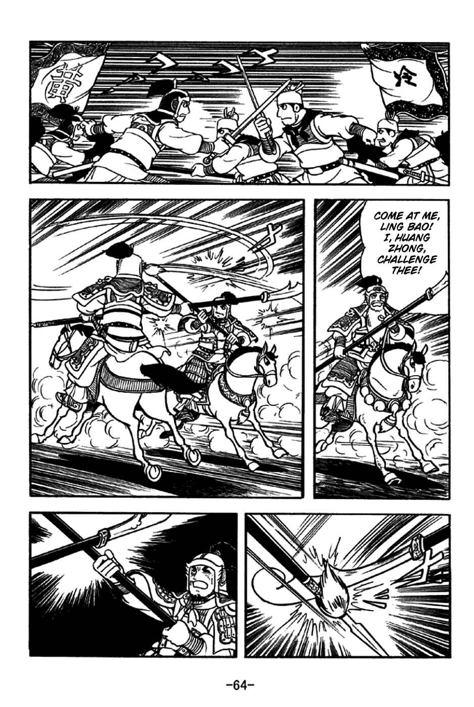 Page 12 Chapter 212 Sangokushi