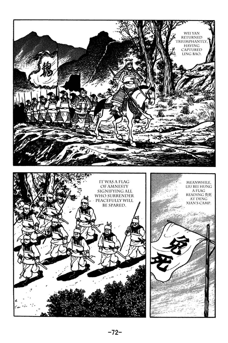 Page 20 Chapter 212 Sangokushi