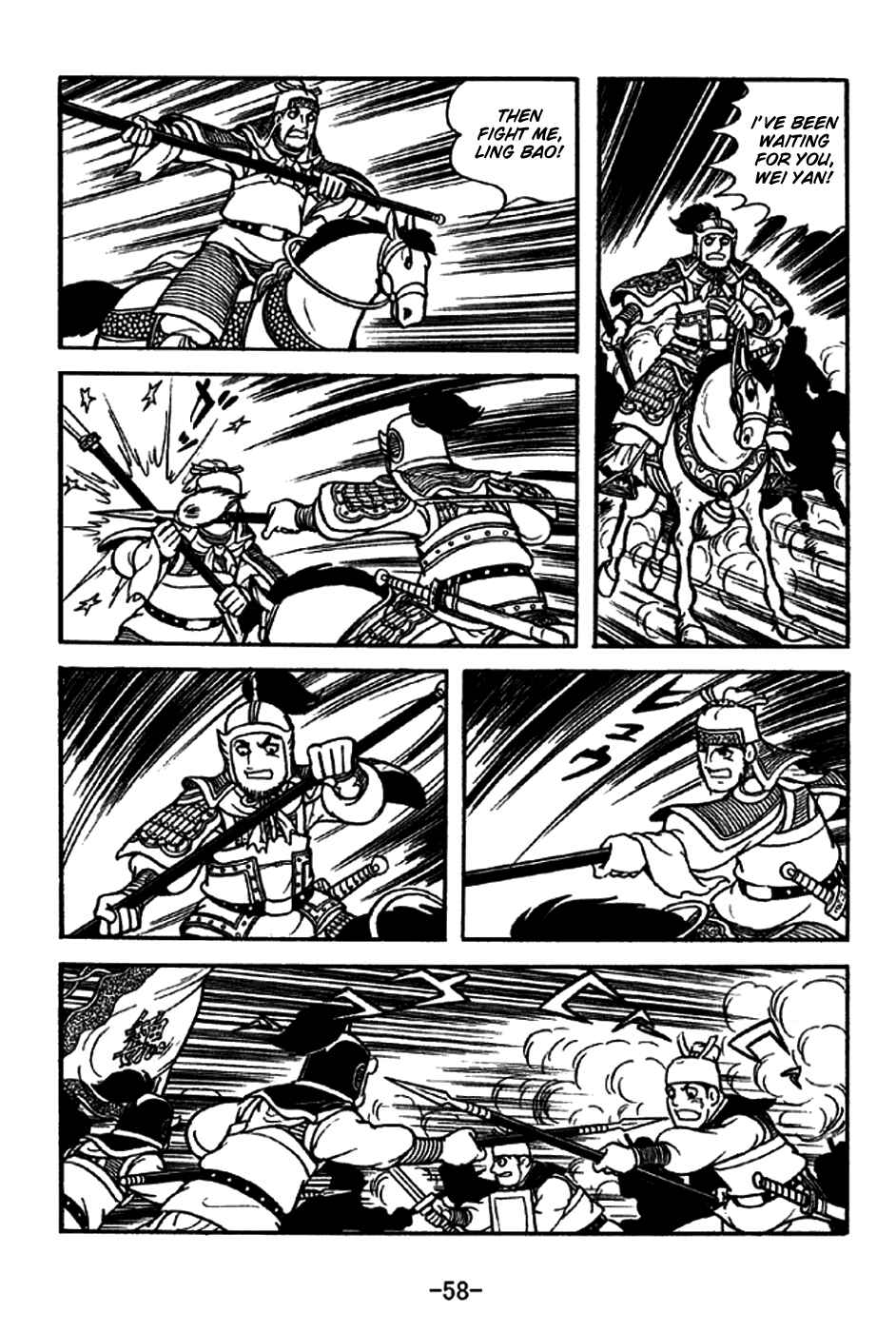 Page 6 Chapter 212 Sangokushi