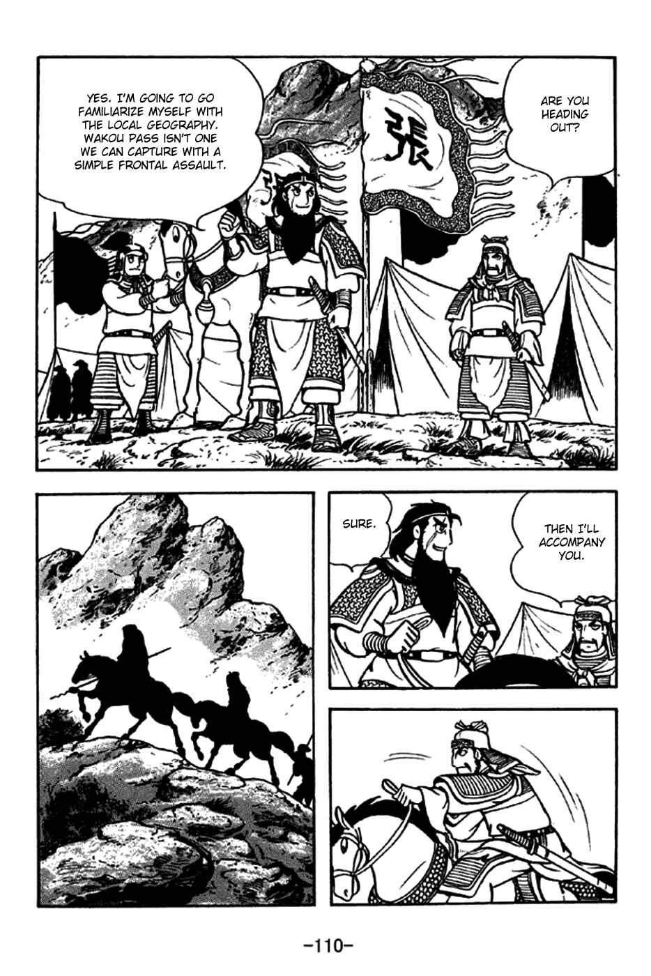 Page 3 Chapter 246 Sangokushi