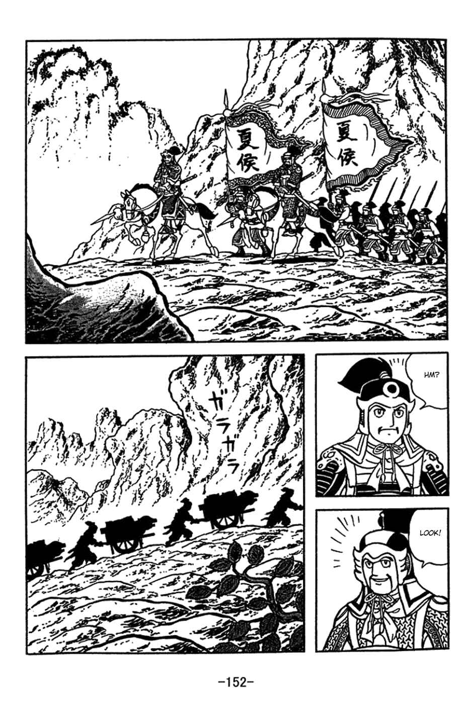 Page 12 Chapter 416 Sangokushi