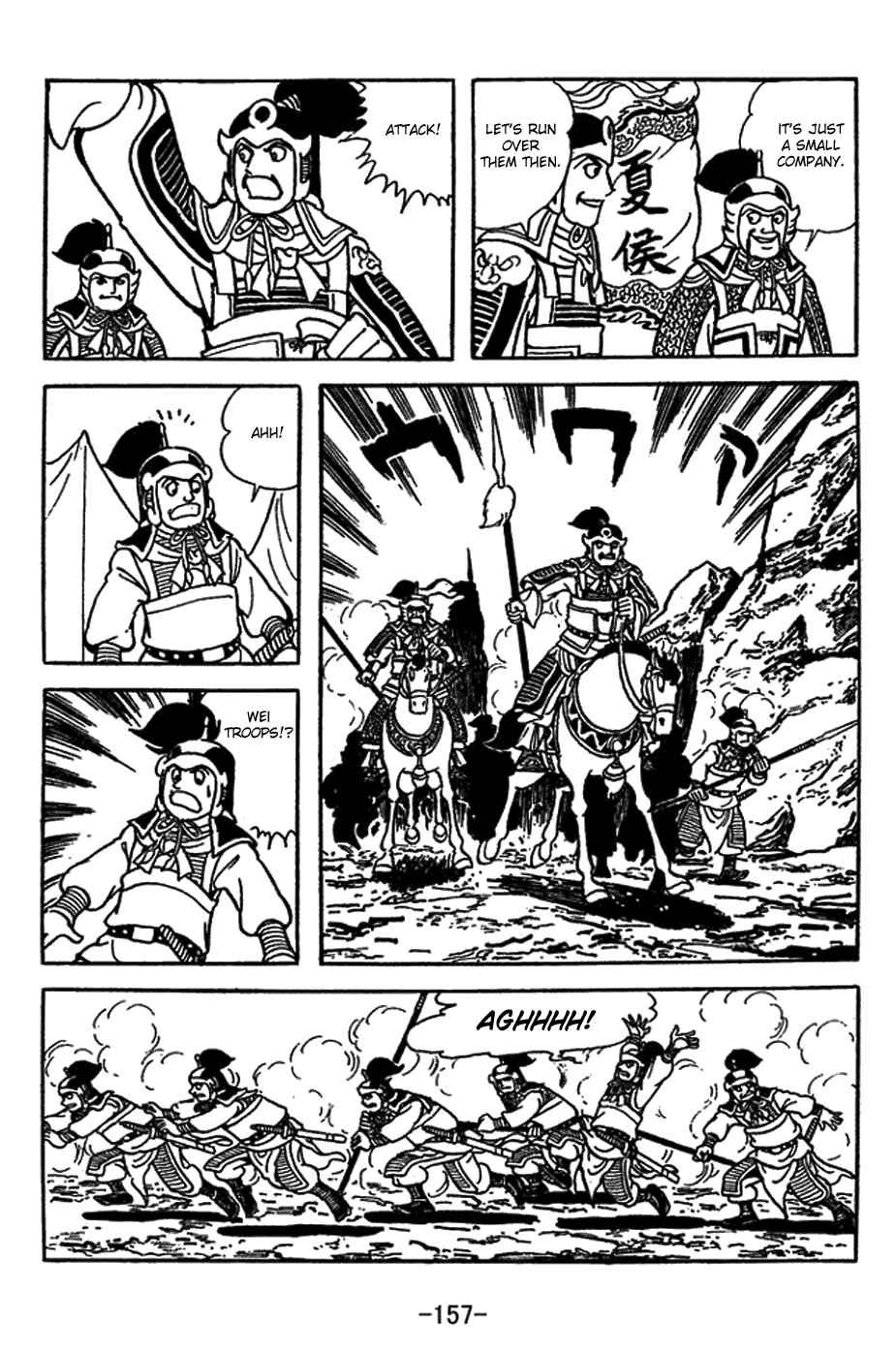 Page 17 Chapter 416 Sangokushi