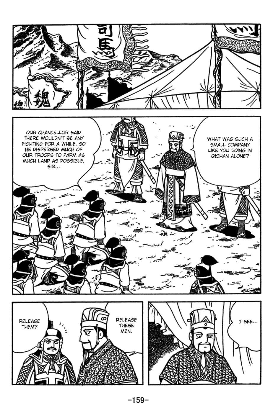 Page 19 Chapter 416 Sangokushi