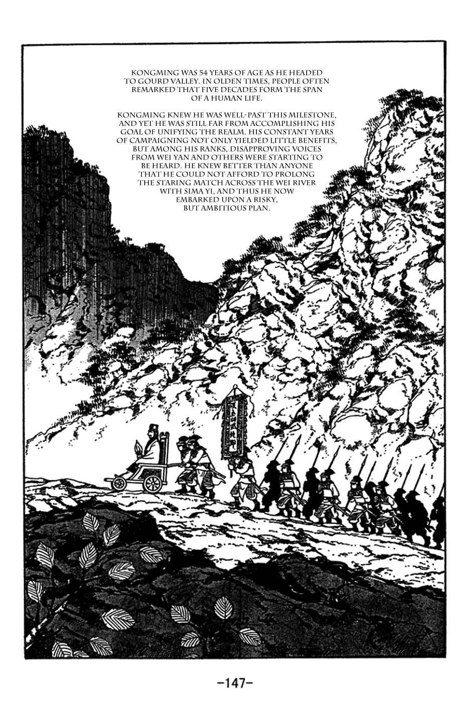 Page 7 Chapter 416 Sangokushi