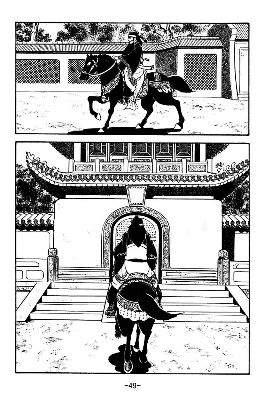 Page 10 Chapter 95 Sangokushi