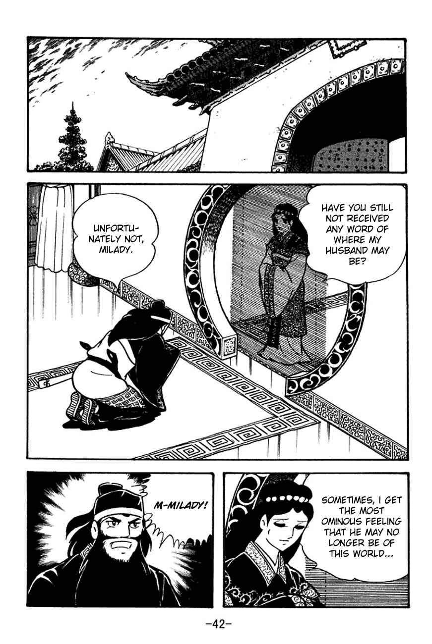 Page 3 Chapter 95 Sangokushi