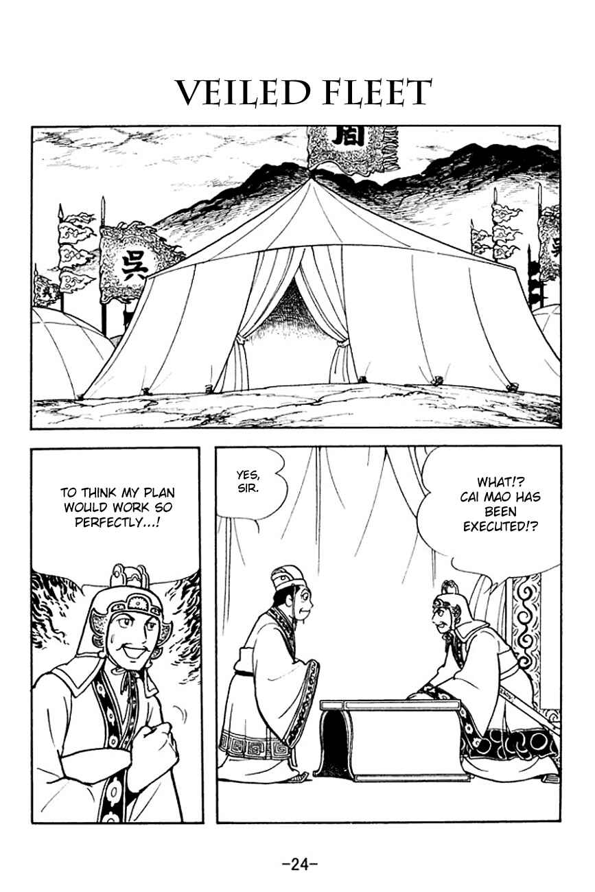 Page 1 Chapter 138 Sangokushi