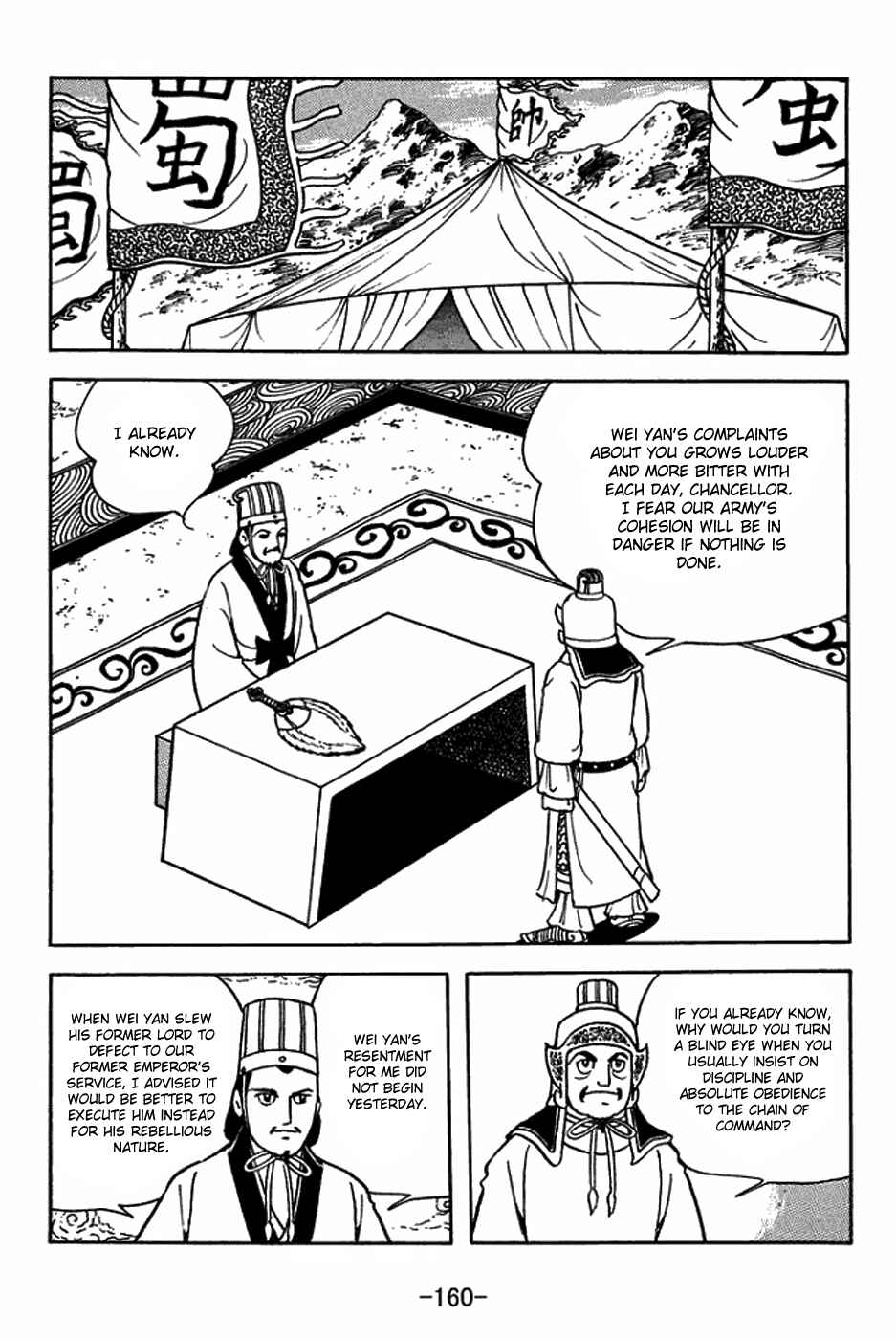 Page 3 Chapter 407 Sangokushi