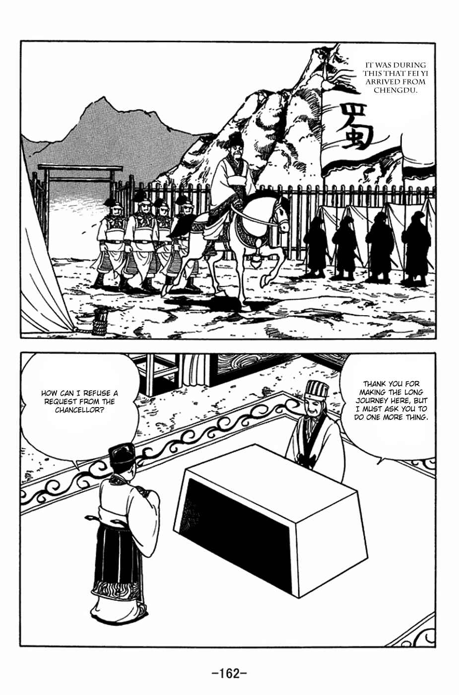 Page 5 Chapter 407 Sangokushi