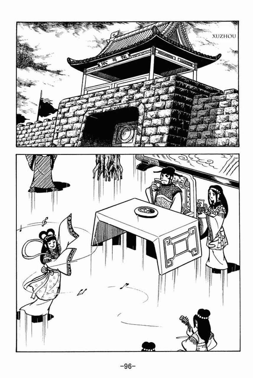 Page 23 Chapter 69 Sangokushi