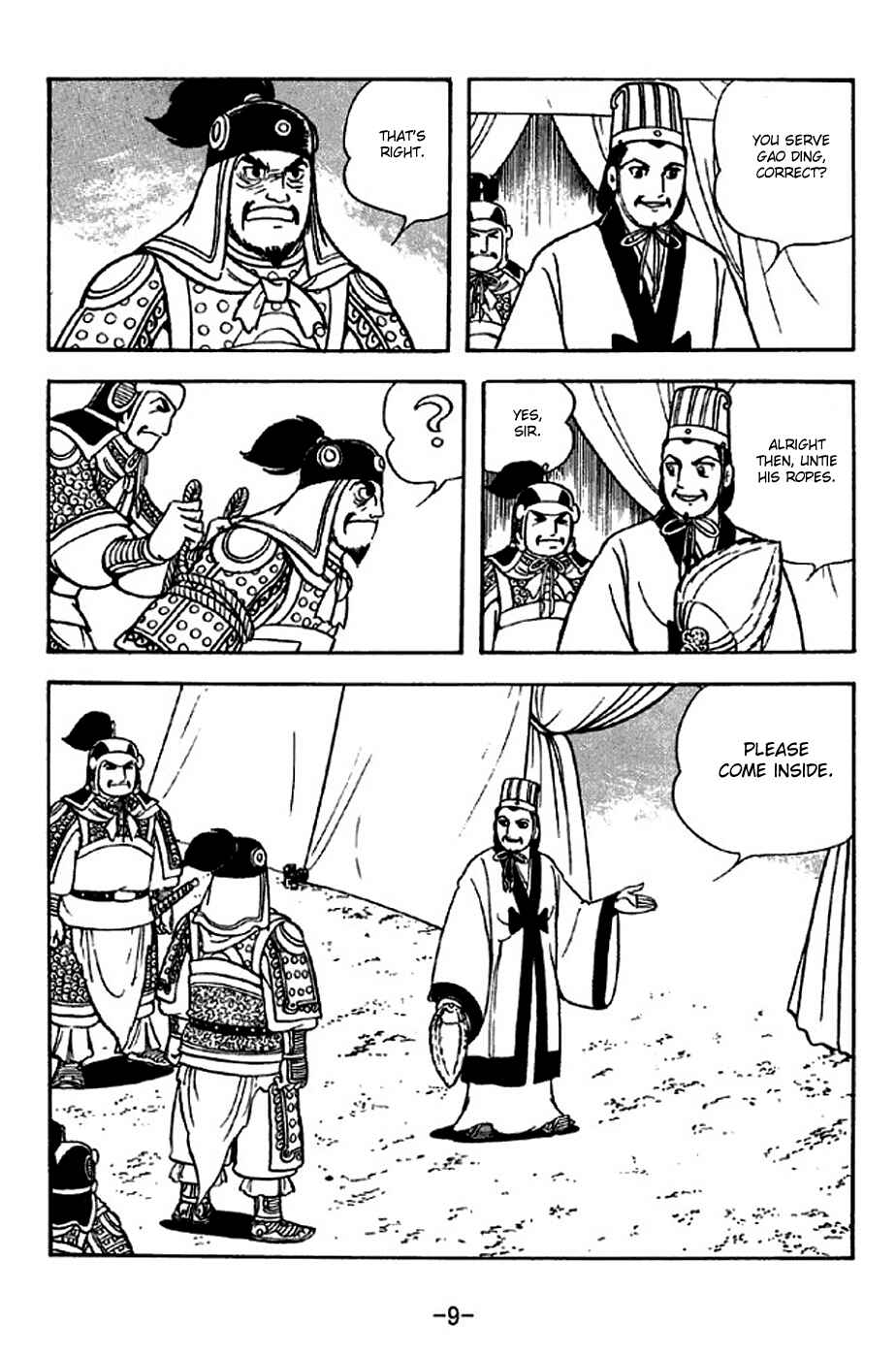 Page 15 Chapter 312 Sangokushi