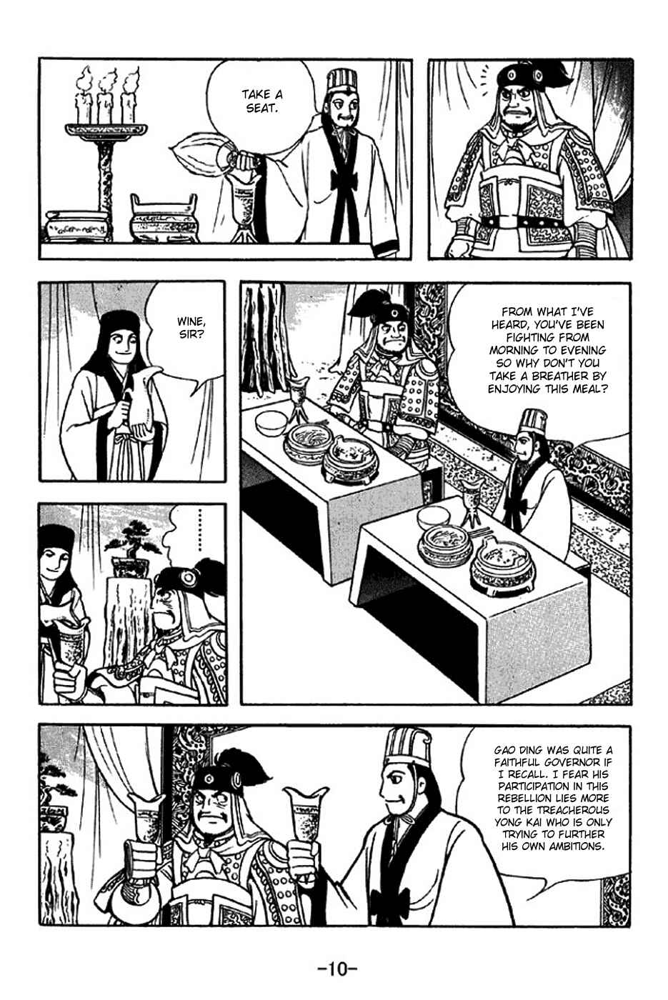 Page 16 Chapter 312 Sangokushi