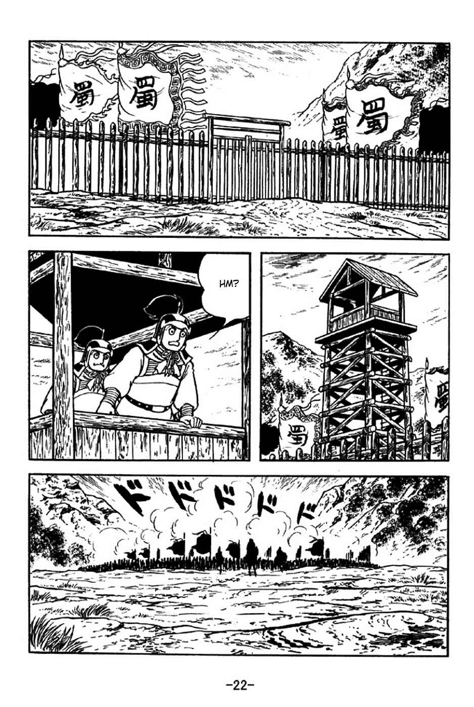 Page 28 Chapter 312 Sangokushi