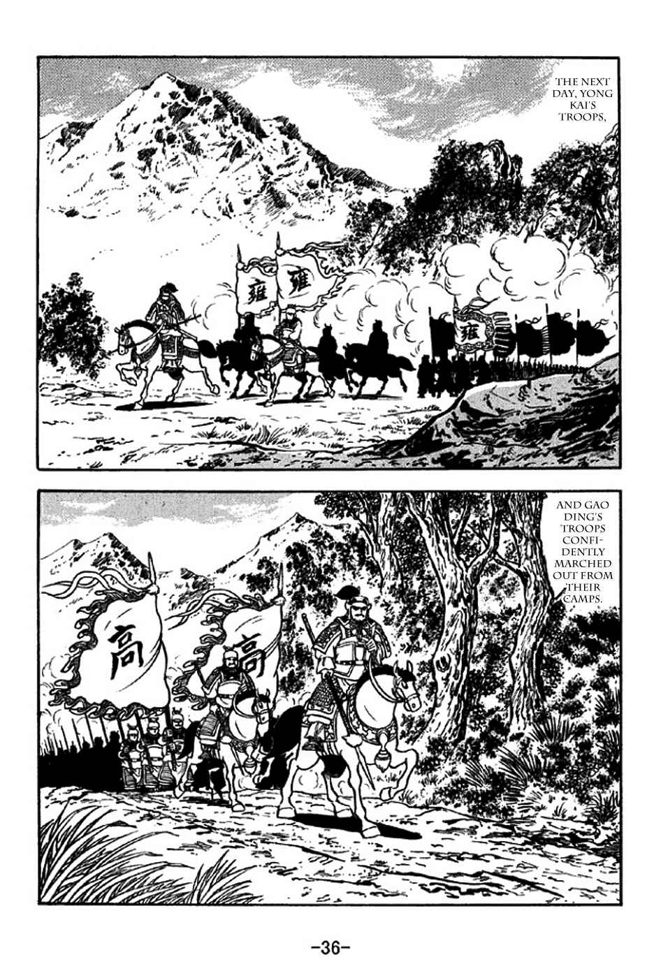 Page 42 Chapter 312 Sangokushi