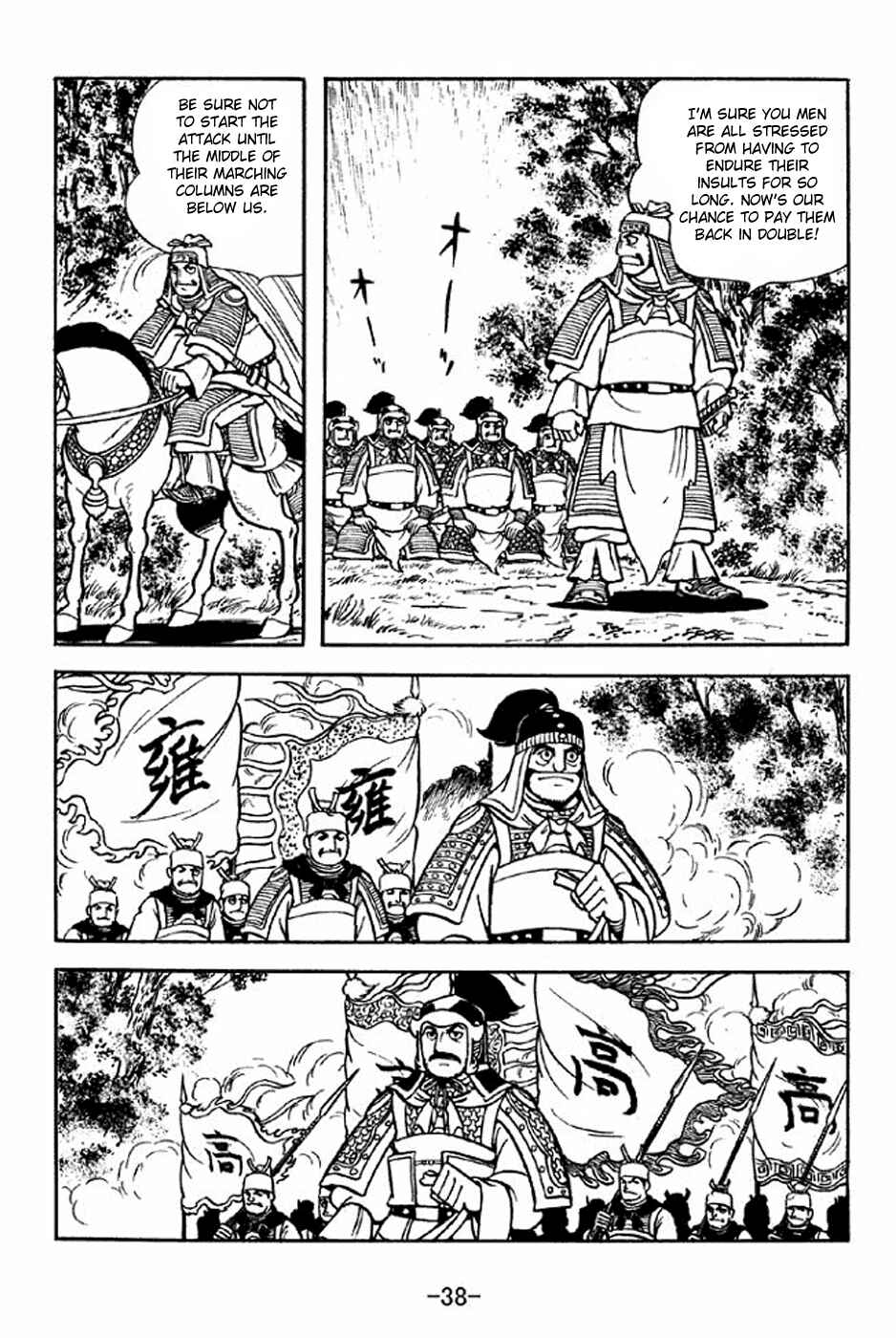 Page 44 Chapter 312 Sangokushi