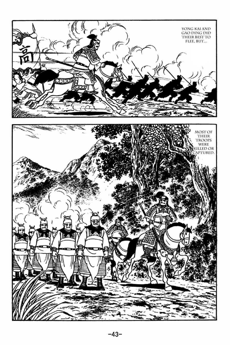 Page 49 Chapter 312 Sangokushi