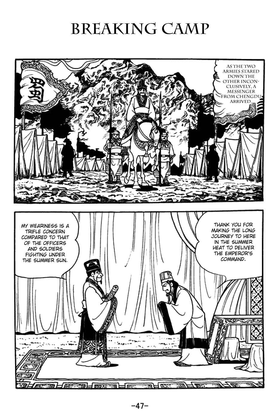 Page 1 Chapter 385 Sangokushi