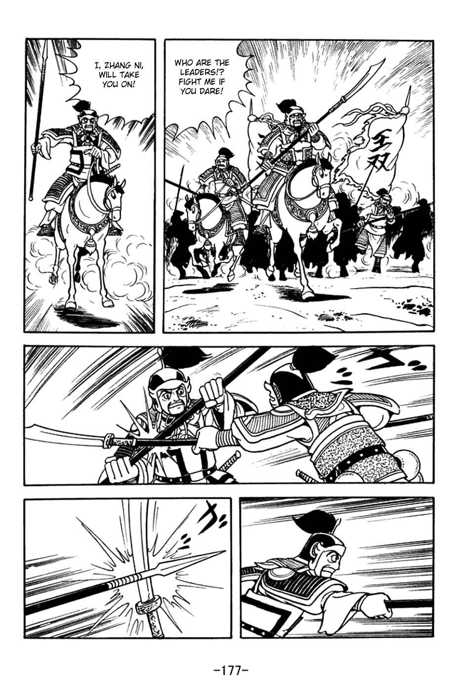 Page 11 Chapter 372 Sangokushi