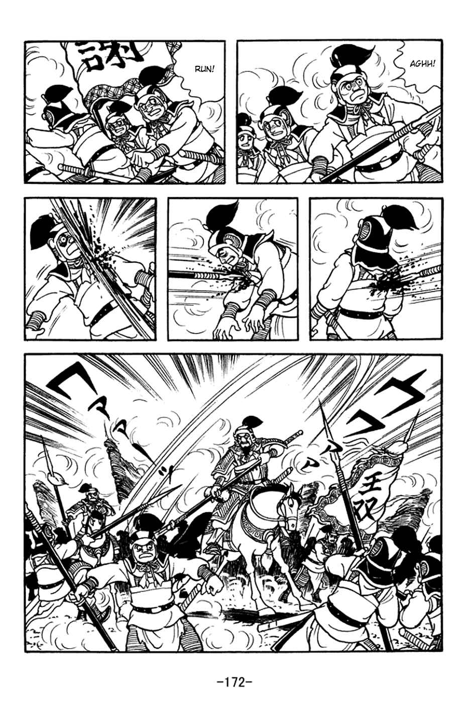 Page 6 Chapter 372 Sangokushi