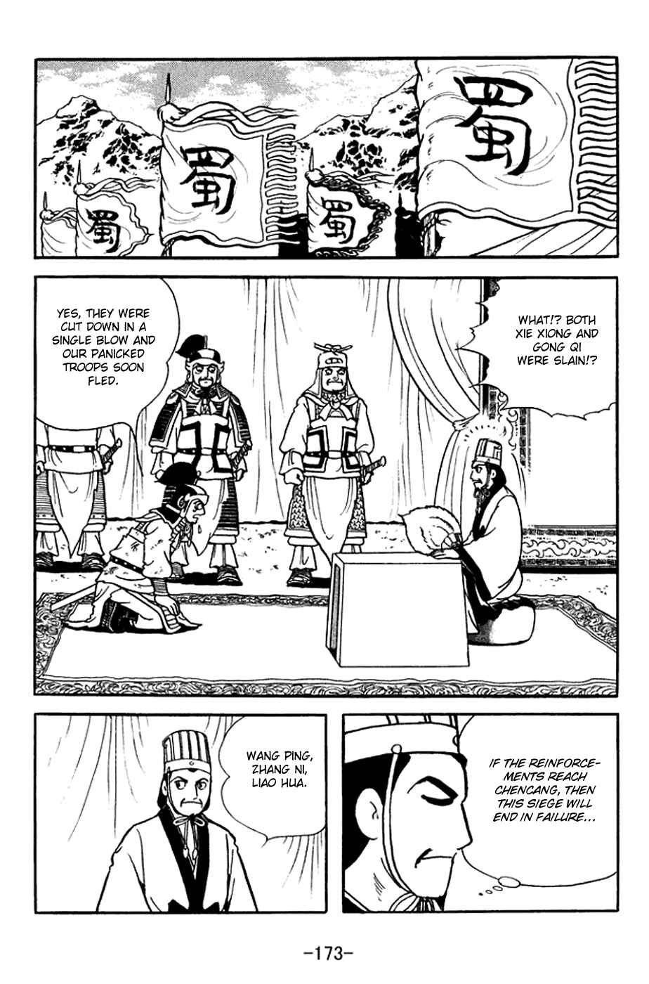 Page 7 Chapter 372 Sangokushi