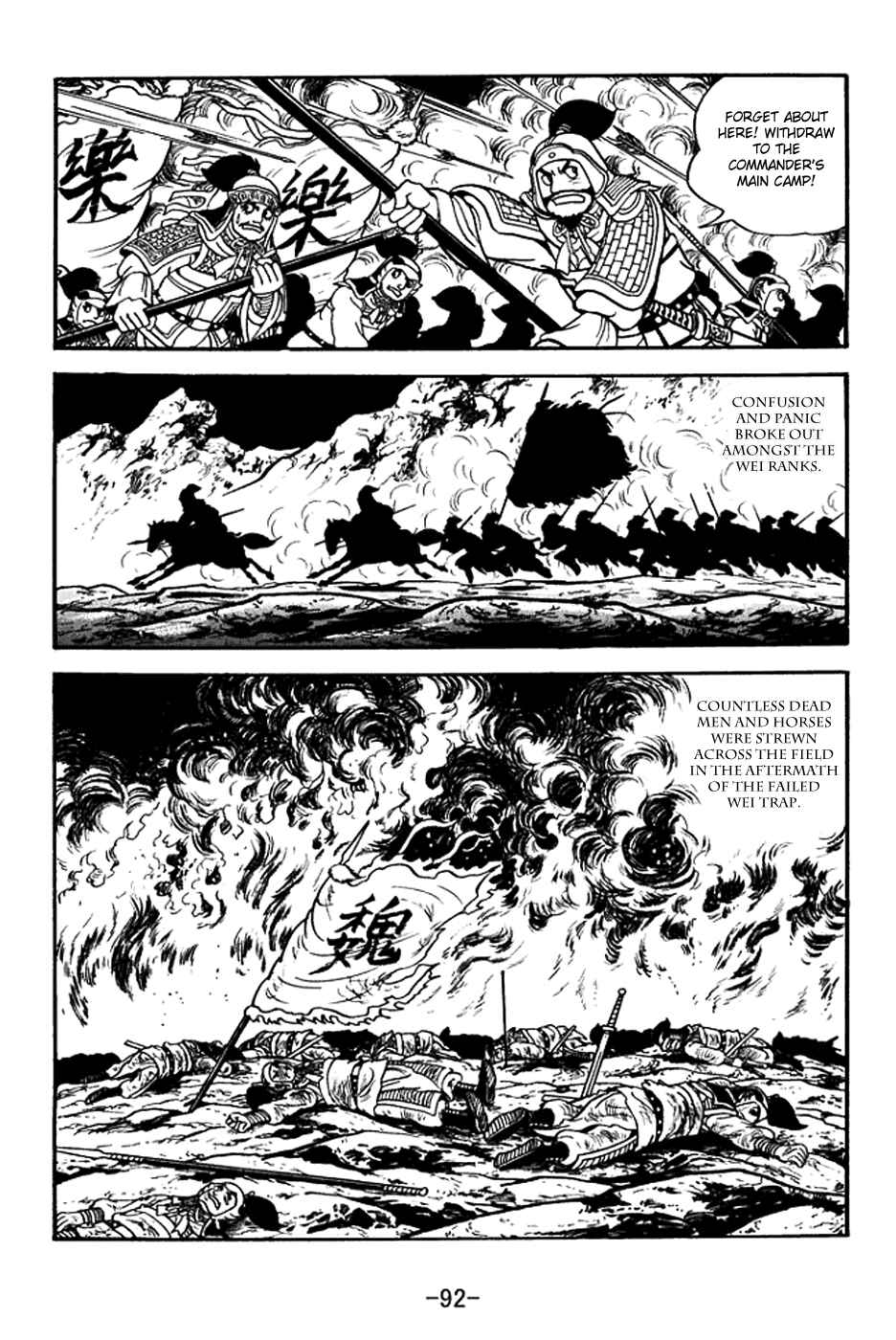 Page 17 Chapter 377 Sangokushi